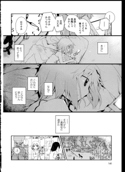 Page 164 of Aya Yuri Vol. 1