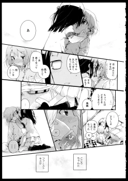 Page 167 of Aya Yuri Vol. 1