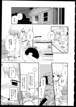 Page 173 of Aya Yuri Vol. 1
