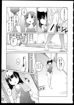Page 27 of Aya Yuri Vol. 1