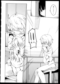 Page 28 of Aya Yuri Vol. 1