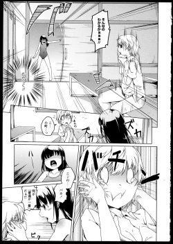 Page 31 of Aya Yuri Vol. 1