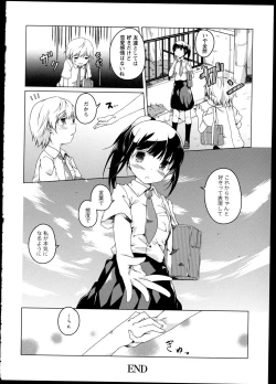Page 40 of Aya Yuri Vol. 1