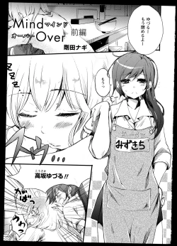 Page 41 of Aya Yuri Vol. 1