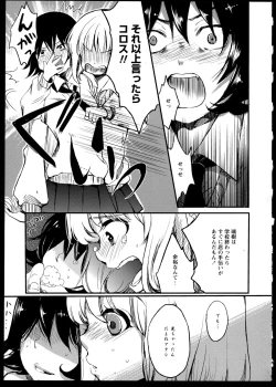 Page 45 of Aya Yuri Vol. 1