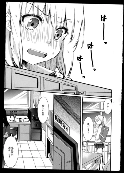 Page 57 of Aya Yuri Vol. 1