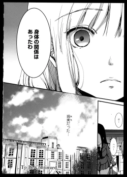Page 60 of Aya Yuri Vol. 1