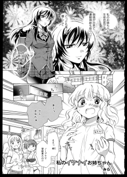 Page 61 of Aya Yuri Vol. 1