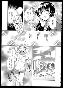 Page 67 of Aya Yuri Vol. 1