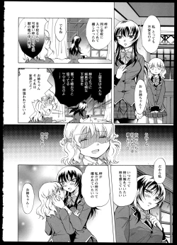 Page 70 of Aya Yuri Vol. 1