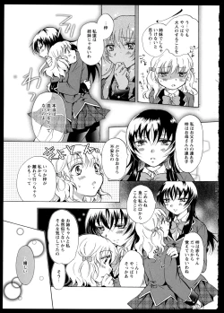 Page 71 of Aya Yuri Vol. 1