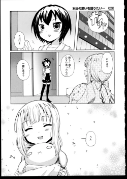Page 77 of Aya Yuri Vol. 1