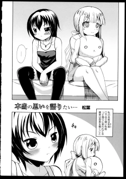Page 78 of Aya Yuri Vol. 1