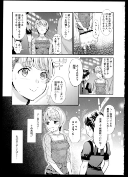 Page 7 of Aya Yuri Vol. 1
