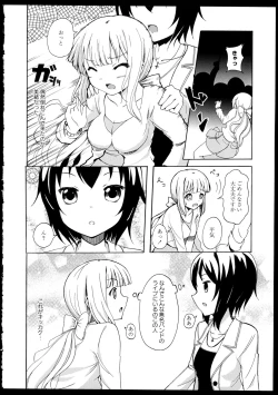 Page 82 of Aya Yuri Vol. 1