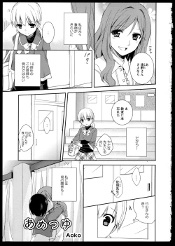 Page 99 of Aya Yuri Vol. 1