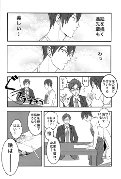 Page 22 of Boku no Riron de Uketetachimasu