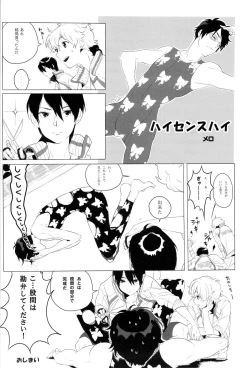 Page 28 of Boku no Riron de Uketetachimasu