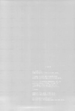 Page 4 of Boku no Riron de Uketetachimasu