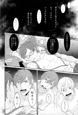 Page 6 of Boku no Riron de Uketetachimasu