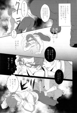 Page 9 of Boku no Riron de Uketetachimasu