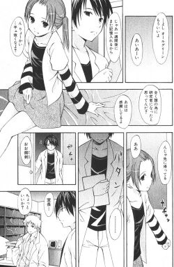 Page 125 of Bishoujo Teki Kaikatsu Ryoku 2006-04 Vol.08