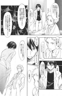 Page 126 of Bishoujo Teki Kaikatsu Ryoku 2006-04 Vol.08