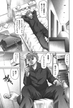 Page 183 of Bishoujo Teki Kaikatsu Ryoku 2006-04 Vol.08