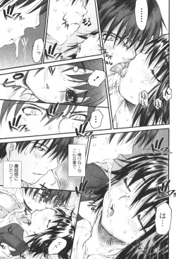 Page 33 of Bishoujo Teki Kaikatsu Ryoku 2006-04 Vol.08