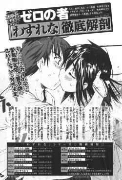Page 47 of Bishoujo Teki Kaikatsu Ryoku 2006-04 Vol.08