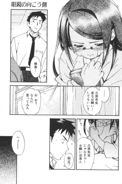 Page 59 of Bishoujo Teki Kaikatsu Ryoku 2006-04 Vol.08