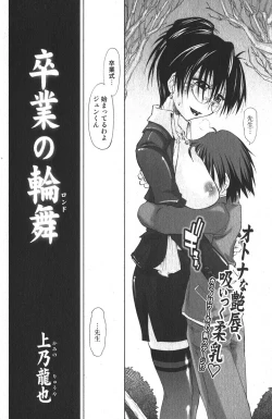 Page 72 of Bishoujo Teki Kaikatsu Ryoku 2006-04 Vol.08