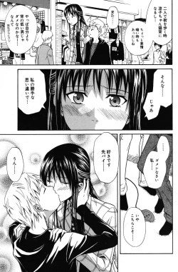 Page 110 of Manga Bangaichi 2007-05