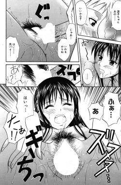 Page 115 of Manga Bangaichi 2007-05