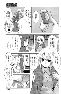 Page 142 of Manga Bangaichi 2007-05