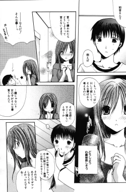 Page 166 of Manga Bangaichi 2007-05