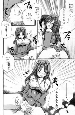 Page 171 of Manga Bangaichi 2007-05