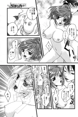 Page 190 of Manga Bangaichi 2007-05