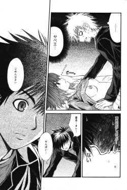 Page 202 of Manga Bangaichi 2007-05
