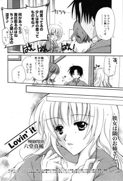 Page 215 of Manga Bangaichi 2007-05