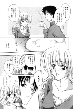 Page 218 of Manga Bangaichi 2007-05