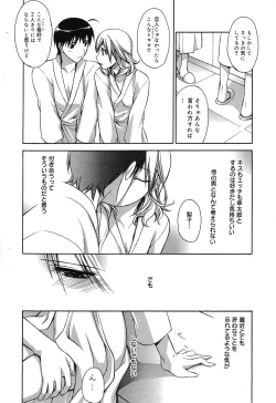 Page 24 of Manga Bangaichi 2007-05