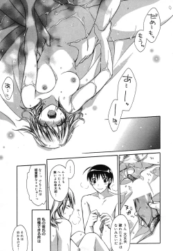 Page 32 of Manga Bangaichi 2007-05