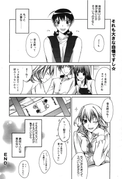 Page 33 of Manga Bangaichi 2007-05