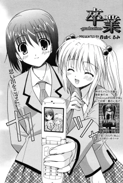 Page 51 of Manga Bangaichi 2007-05