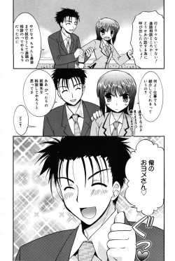 Page 54 of Manga Bangaichi 2007-05