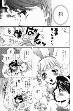 Page 90 of Manga Bangaichi 2007-05