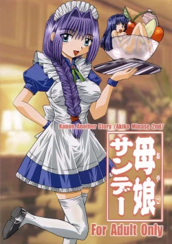 Page 1 of Oyako Sundae