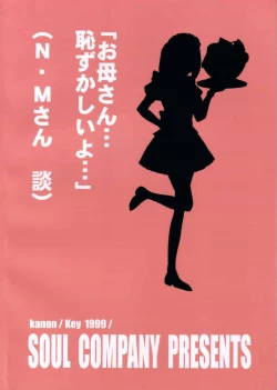 Page 26 of Oyako Sundae