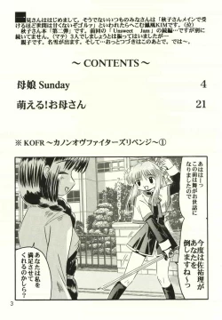 Page 2 of Oyako Sundae